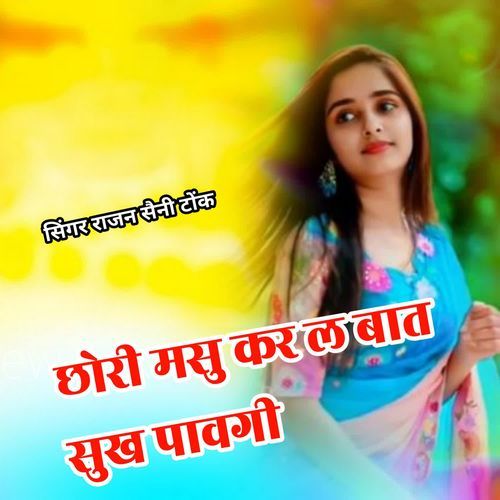 Chori Masu Kar L Baat Suk Pawgi
