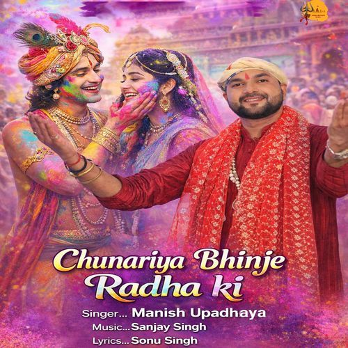 Chunariya Bheeje Radha Ki