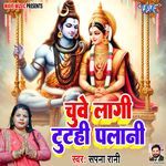 Chuwe Lagi Tutahi Palani