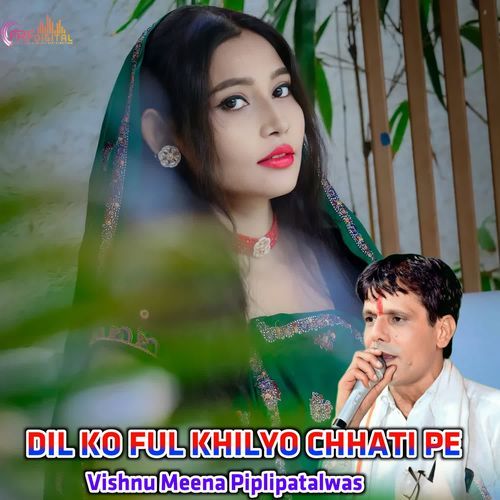 DIL KO FUL KHILYO CHHATI PE