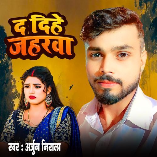 Dadihe Jaharva