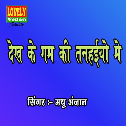 Daith ke Gam ke Tanhaiyo Me (hindi)