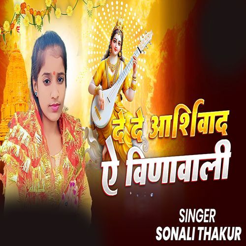 De De Aashirwad Ye Vinawali