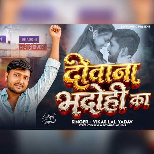 Deewana Bhadohi Ka