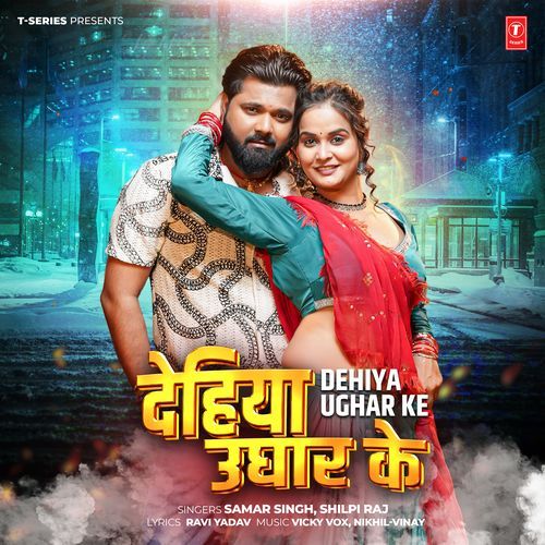 Dehiya Ughar Ke
