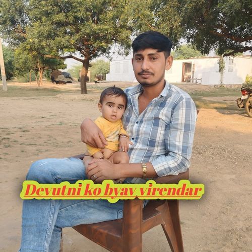 Devutni ko byav virendar
