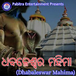 Dhabaleswar Mahima-Blo5ZkwHBnQ