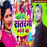 Dhodi Sat Rangi Kaile Ba