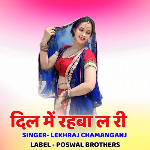 Dil M Rehbal L Ri