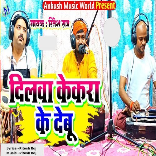 Dilwa Kekara Ke Debu