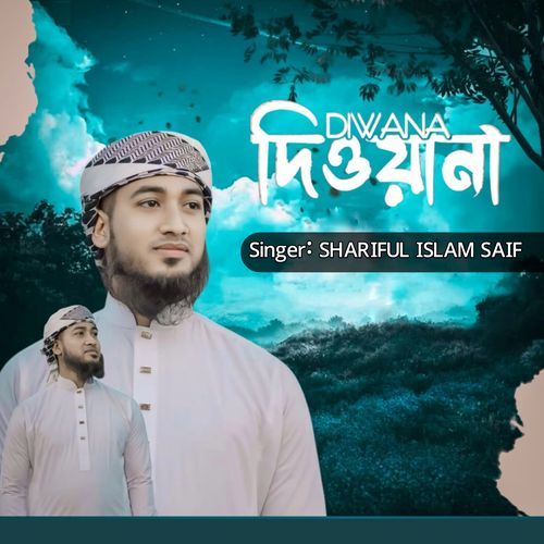 Diwana