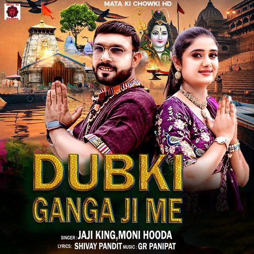 Dubki Ganga Ji Me