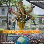 Duniya Ka Paalanhaar