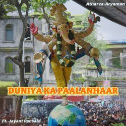 Duniya Ka Paalanhaar