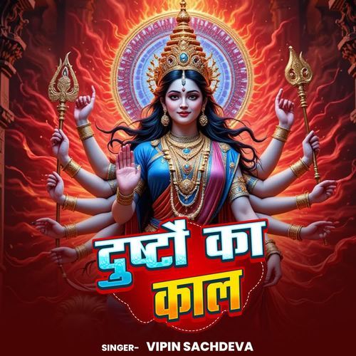Dushton Ka Kaal