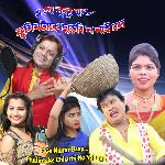 E Go Nunur Baap Phulintake Chharbi No Nai Bol