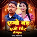 Ego Bad Ego Chhot Nembuwa