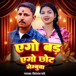 Ego Bad Ego Chhot Nembuwa