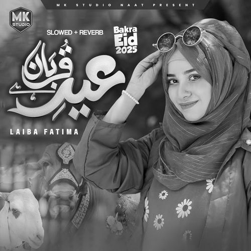 Eid E Qurban Ai (Lofi-Mix)