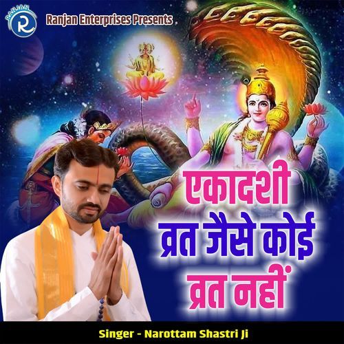 Ekadashi Vrat Jaise Koi Vrat Nahi