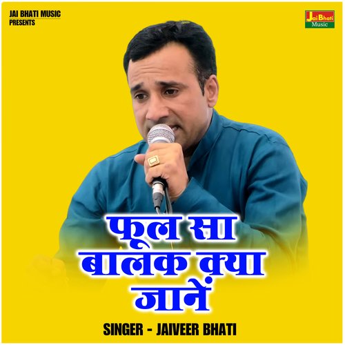 Fool Sa Balak Kya Janen