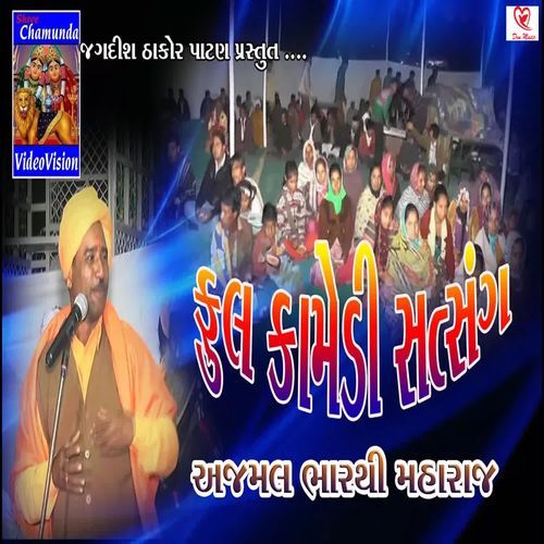 Full Comedy Satsang Part-1