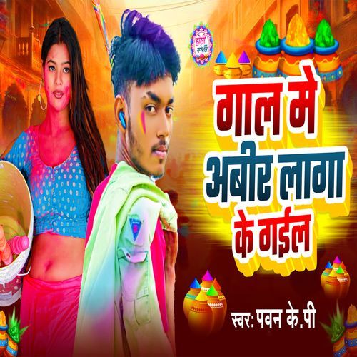 Gaal Me Abir Laga Ke Gayil