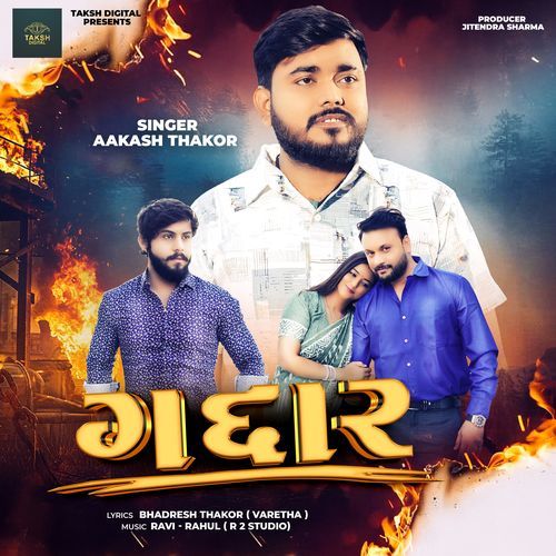 Gaddar