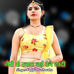 Gairon Se Rachay Layi Tene Shadi