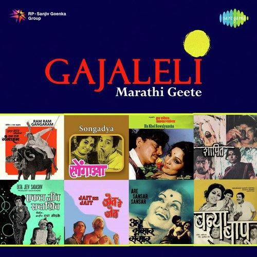 Nabh Utaru Aala (From "Jait Re Jait")