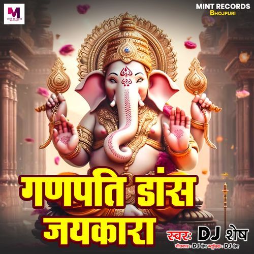 Ganpati Jaikara Dance