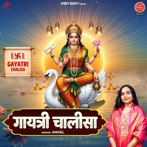Gayatri Chalisa