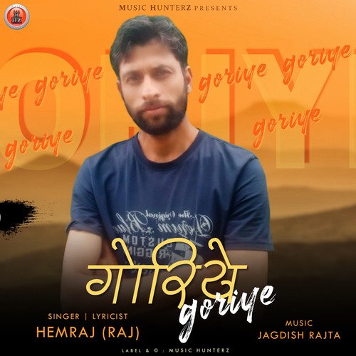 Goriye