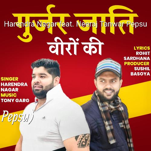 Gurjar Jaati Veero Ki (Neeraj Tanwar Pepsu)_poster_image