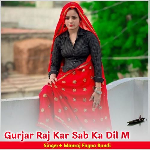 Gurjar Raj Kar Sab Ka Dil M