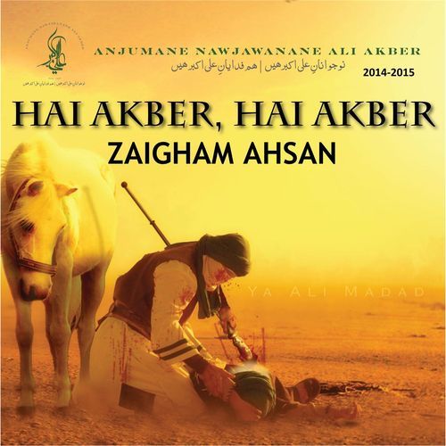 Apnay Baba Ki Wasiat