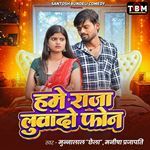 Hame Raja Livado Phone