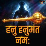 Hanu Hanumant Namah