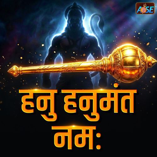 Hanu Hanumant Namah