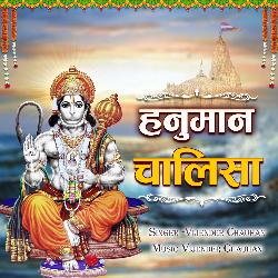 Hanuman Chalisa-KgkvCQVceAI