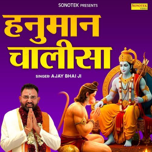 Hanuman Chalisa