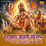 Shree Hanuman Chalisa