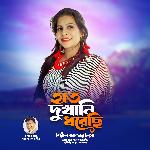 Hat Dukhani dhorechi