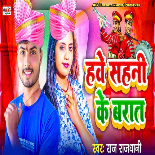 Hawe Sahani Ke Barat