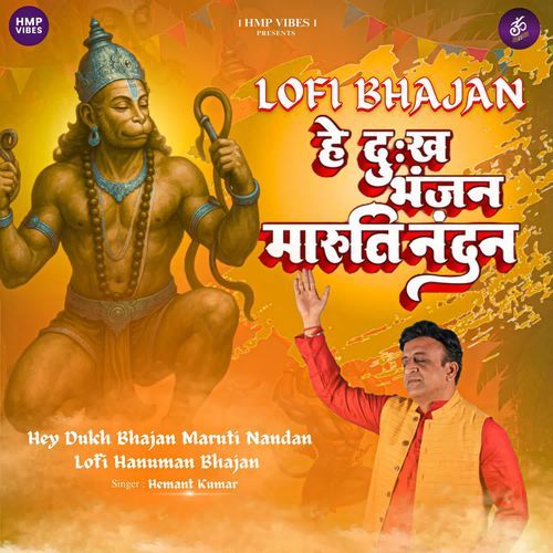 Hey Dukh Bhanjan Maruti Nandan