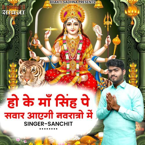 Ho ke maa singh pe sawar aayegi navratro mein