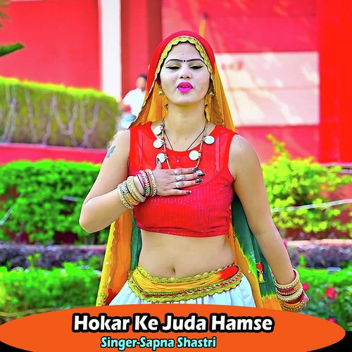 Hokar Ke Juda Hamse