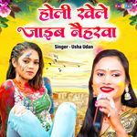 Holi Khele Jaib Naiharwa