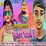 Holi Me Patarki Sutar Pavle Be