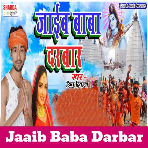 Jaaib Baba Darbar